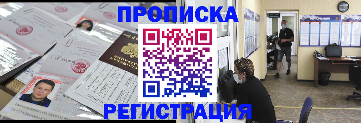 временная регистрация 2026 в Саратове